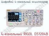 Цифровой 4-канальный осциллограф 4-канальный RIGOL DS1204B фотография 2.