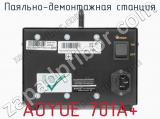 Паяльно-демонтажная станция AOYUE 701A+ фотография 4.