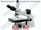 Промышленный тринокулярный микроскоп NJC-160 фотография 3.