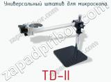 Универсальный штатив для микроскопа TD-II  