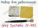 Набор для реболлинга  Jovy Systems JV-RKC  