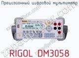 Прецизионный цифровой мультиметр RIGOL DM3058  