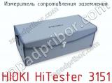 Измеритель сопротивления заземления HIOKI HiTester 3151 фотография 3.