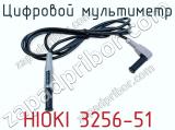 Цифровой мультиметр HIOKI 3256-51 фотография 2.