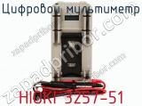 Цифровой мультиметр HIOKI 3257-51 фотография 4.