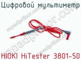 Цифровой мультиметр HIOKI HiTester 3801-50 фотография 3.