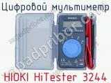 Цифровой мультиметр HIOKI HiTester 3244 фотография 2.