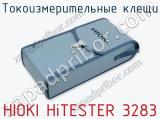 Токоизмерительные клещи HIOKI HiTESTER 3283 фотография 2.