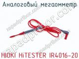 Аналоговый мегаомметр HIOKI HiTESTER IR4016-20 фотография 4.