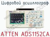 Цифровой осциллограф ATTEN ADS1152CA  