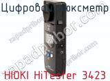 Цифровой люксметр HIOKI HiTester 3423 фотография 3.