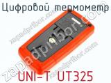 Цифровой термометр UNI-T UT325 фотография 4.