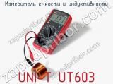 Измеритель емкости и индуктивности UNI-T UT603  