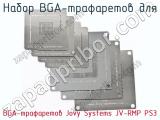Набор BGA-трафаретов для BGA-трафаретов Jovy Systems JV-RMP PS3  