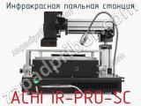 Инфракрасная паяльная станция ACHI IR-PRO-SC фотография 4.