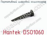 Портативный цифровой осциллограф Hantek DSO1060 фотография 4.