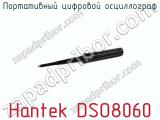 Портативный цифровой осциллограф Hantek DSO8060 фотография 3.
