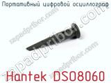 Портативный цифровой осциллограф Hantek DSO8060 фотография 4.