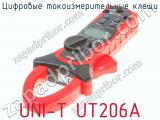 Цифровые токоизмерительные клещи UNI-T UT206A фотография 2.