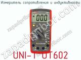 Измеритель сопротивления и индуктивности UNI-T UT602  