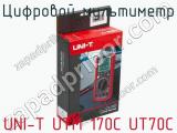 Цифровой мультиметр UNI-T UTM 170C UT70C фотография 2.