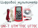 Цифровой мультиметр UNI-T UTM 170C UT70C фотография 3.
