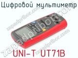 Цифровой мультиметр UNI-T UT71B фотография 3.