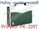 Набор инструментов Pro sKit PK-2097 фотография 2.