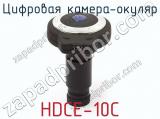 Цифровая камера-окуляр HDCE-10C фотография 3.