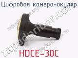 Цифровая камера-окуляр HDCE-30C фотография 2.