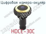 Цифровая камера-окуляр HDCE-30C фотография 3.
