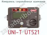 Измеритель сопротивления заземления UNI-T UT521 фотография 2.