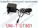 Цифровой настольный мультиметр UNI-T UT801 фотография 2.