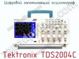Цифровой запоминающий осциллограф Tektronix TDS2004C  