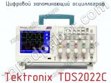 Цифровой запоминающий осциллограф Tektronix TDS2022C  