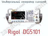 Универсальный генератор сигналов Rigol DG5101  