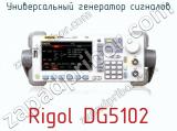 Универсальный генератор сигналов Rigol DG5102  
