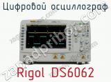 Цифровой осциллограф Rigol DS6062 