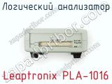 Логический анализатор Leaptronix PLA-1016 фотография 3.