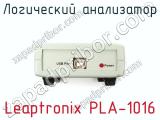 Логический анализатор Leaptronix PLA-1016 фотография 4.