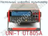Настольный цифровой мультиметр UNI-T UT805A  