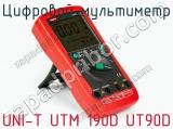 Цифровой мультиметр UNI-T UTM 190D UT90D фотография 2.