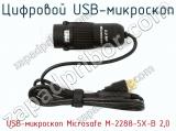 Цифровой USB-микроскоп USB-микроскоп Microsafe M-2288-5X-B 2,0 фотография 3.