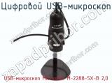 Цифровой USB-микроскоп USB-микроскоп Microsafe M-2288-5X-B 2,0 фотография 4.