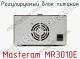 Регулируемый блок питания Masteram MR3010E фотография 3.