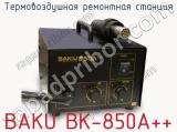 Термовоздушная ремонтная станция BAKU BK-850A++  