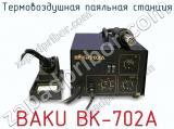 Термовоздушная паяльная станция BAKU BK-702A  