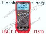 Цифровой мультиметр UNI-T UTM161D UT61D  