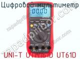 Цифровой мультиметр UNI-T UTM161D UT61D 