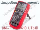 Цифровой мультиметр UNI-T UTM161D UT61D фотография 2.